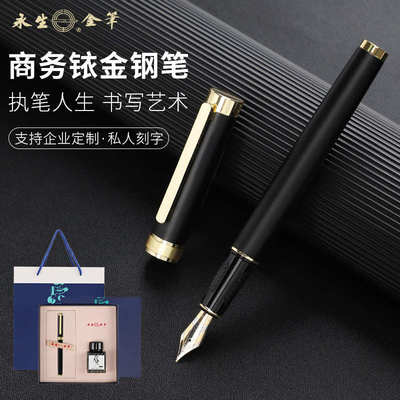 英雄永生3278商务办公金属钢笔学生练字暗尖精致礼盒套装免费刻字
