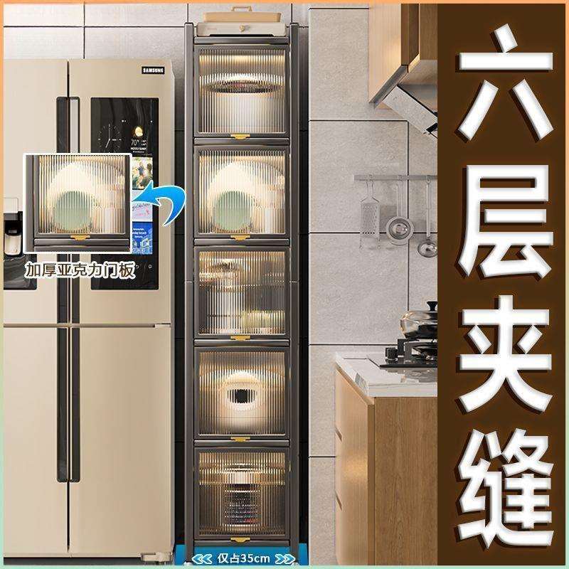 超窄厨房置物架夹缝置物柜窄缝储物柜冰箱缝隙收纳餐边置物架