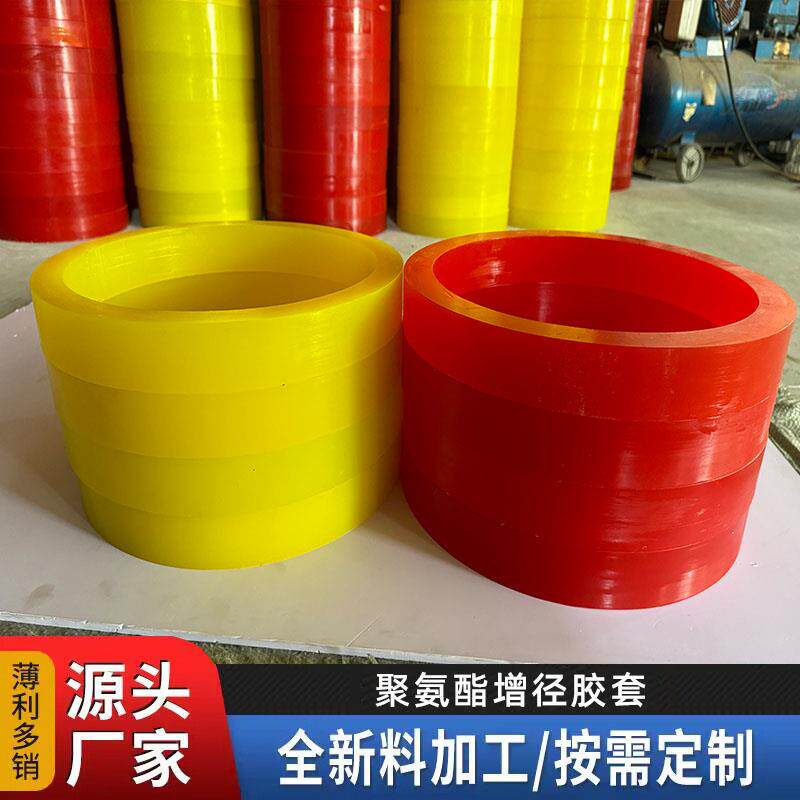 聚氨酯增径胶套高弹耐磨减震开卷机变径胶套钢卷专用可开口涨缩套