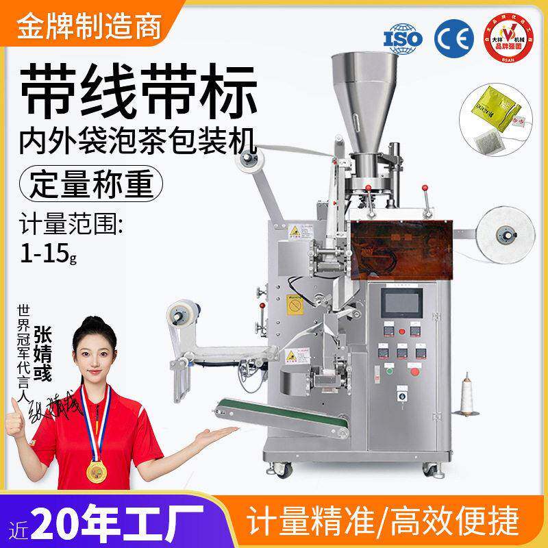 大祥全自动三边封粉末包装机封口机种子袋泡茶包粉包装机