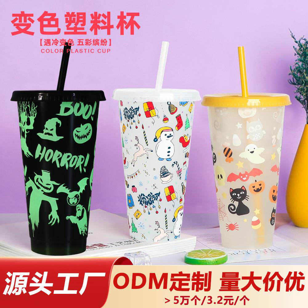 新款PP感温塑料吸管万圣节变色杯 710ml单层咖啡遇冷变色杯厂家