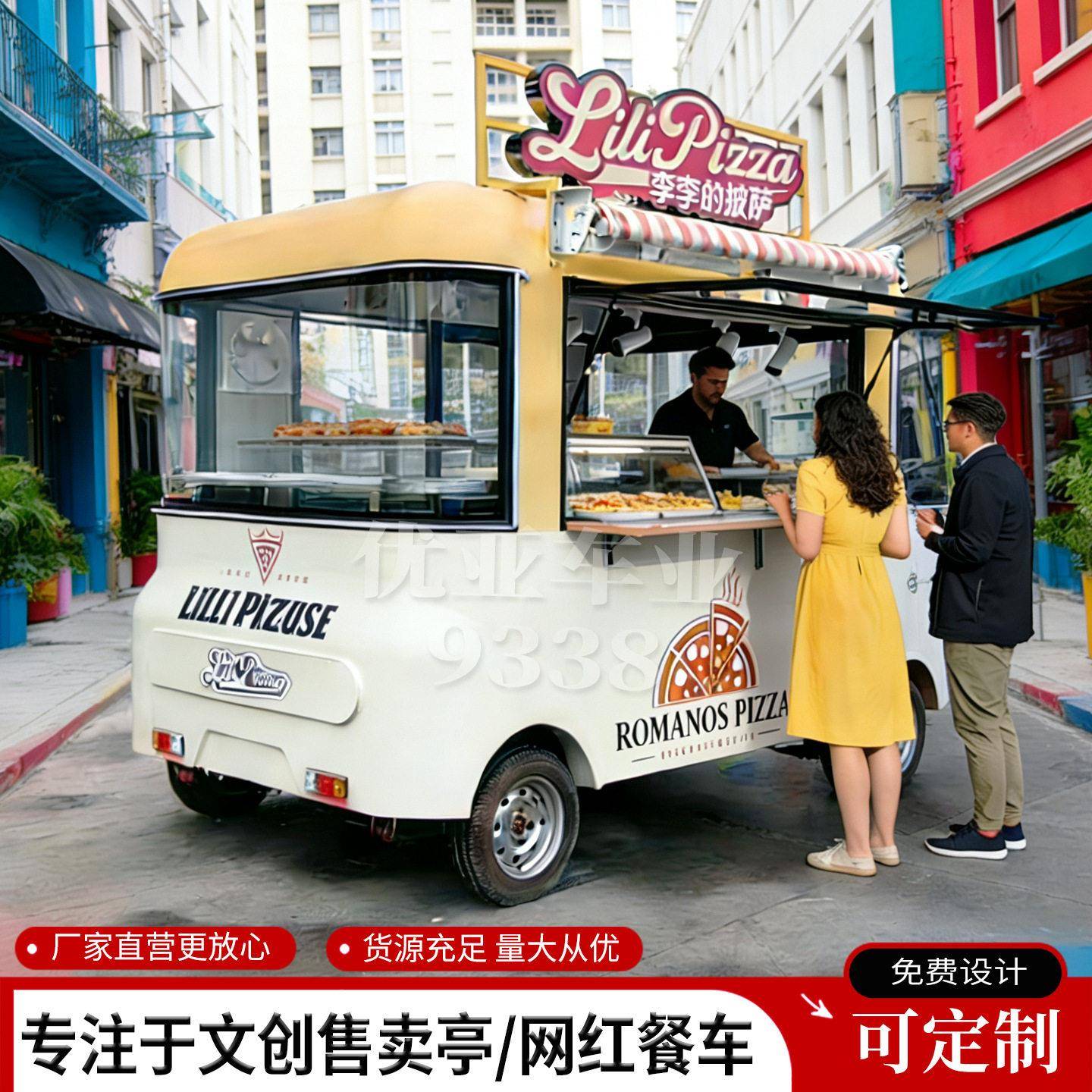网红披萨餐车移动美食售卖车景区商场摆摊小吃车多功能电动餐车