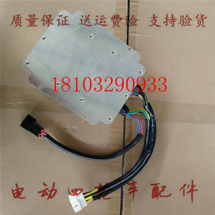 四轮适配捷汽车配件控制器dc海乐御转换器电源唯全电动a8q5v5迪跃