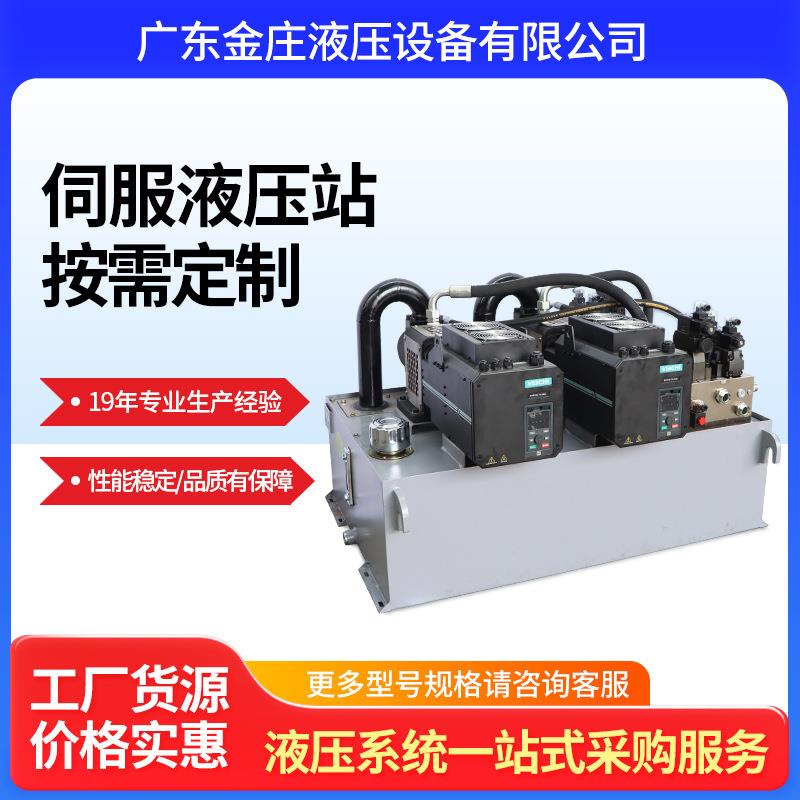 直销可降解餐具设备全自动纸浆模塑打样机液压站纸塑机液压系统