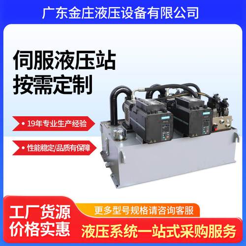 直销可降解餐具设备全自动纸浆模塑打样机液压站纸塑机液压系统
