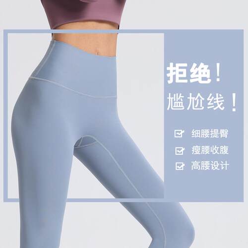No awkward lines yoga pants high waist tight buttocks