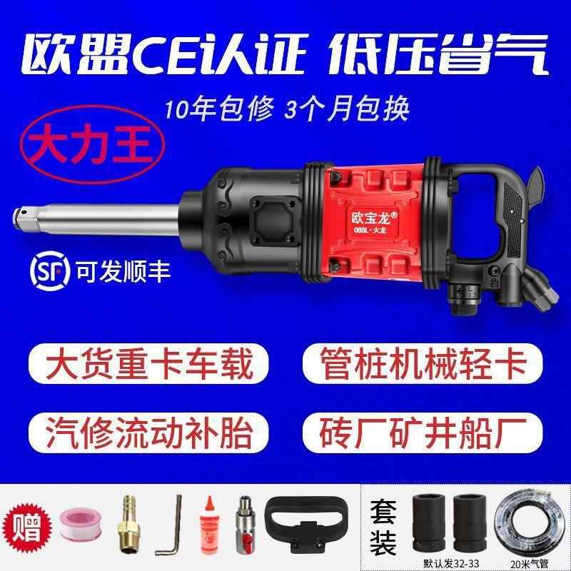 换拆轮胎工具套542风装大炮胎气动板动手重型车载风炮汽修流补工