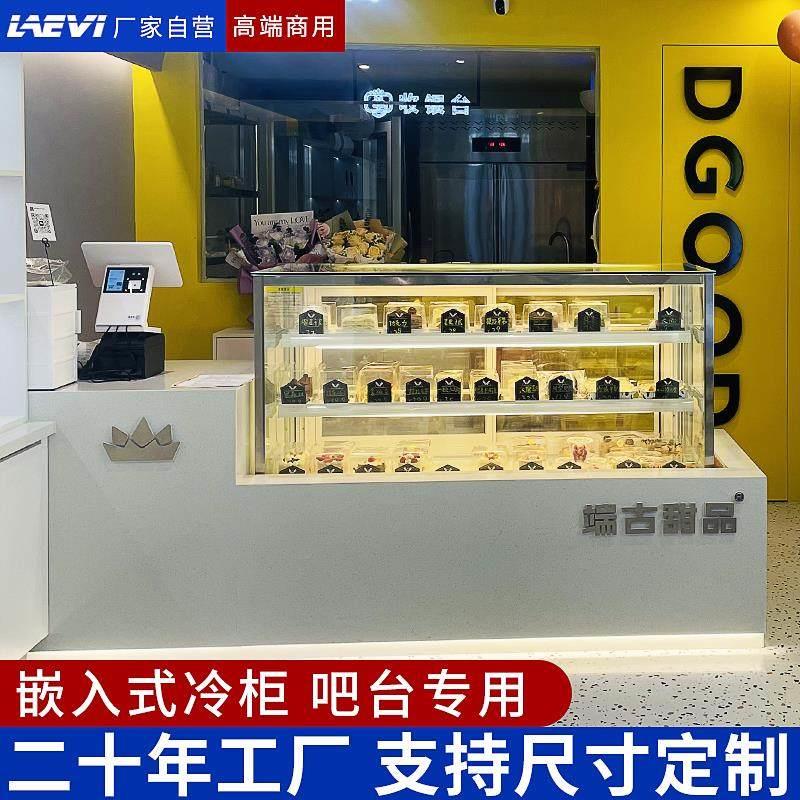 嵌入式吧台展示柜奶茶烘焙店无边全景风冷蛋糕水果甜品冷藏柜定制