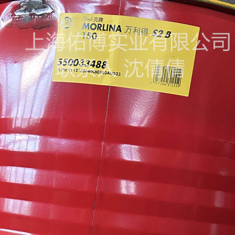 MORLINA 万利得S2B主轴油 S2B150轴承冷却油550033488国产