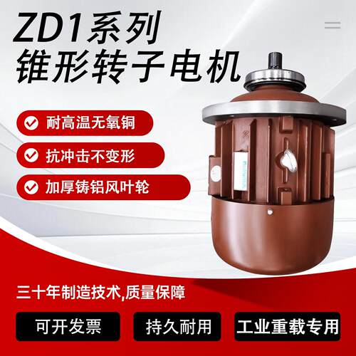 南京特种电机ZD141-4 7.5KW锥形转子异步电机电动吊车主起升电机