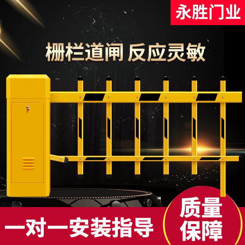 电动升降遥控栅栏道闸工厂小区栏栅停车场智能道闸挡车器抬杆门