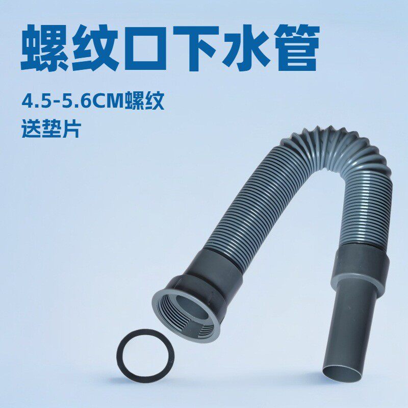 单槽下水管4.5螺纹接口下水管水槽下水管加强下水管菜盆排水管
