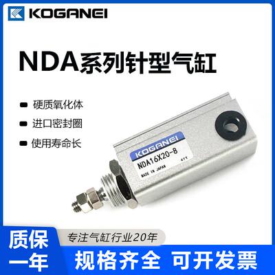 小金井KOGANEI埋入式气缸NDAS/NDA10X5/10/15/20/25/30-N-8 现货