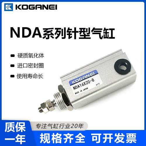 小金井KOGANEI埋入式气缸NDAS/NDA10X5/10/15/20/25/30-N-8 现货