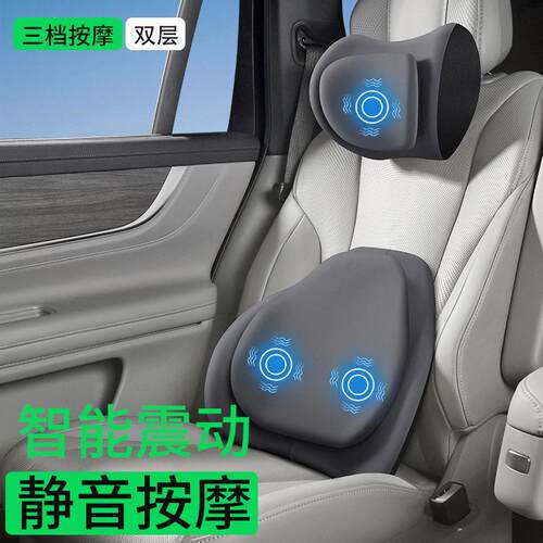 车载双层舒驾按摩头枕靠枕汽车用护颈枕座椅腰靠垫车载护腰枕头枕