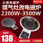 燃煤灶气改电磁炉黑晶炉商用圆形大功率嵌入下沉线 线控火锅饭店