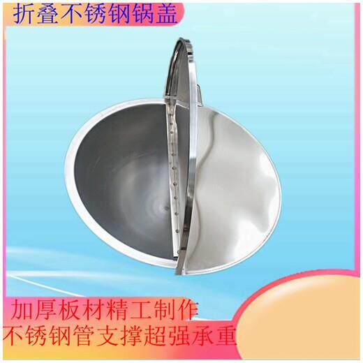 不锈钢两件式加厚折叠锅盖羊汤牛肉汤专属定做锅盖置物架大锅盖定