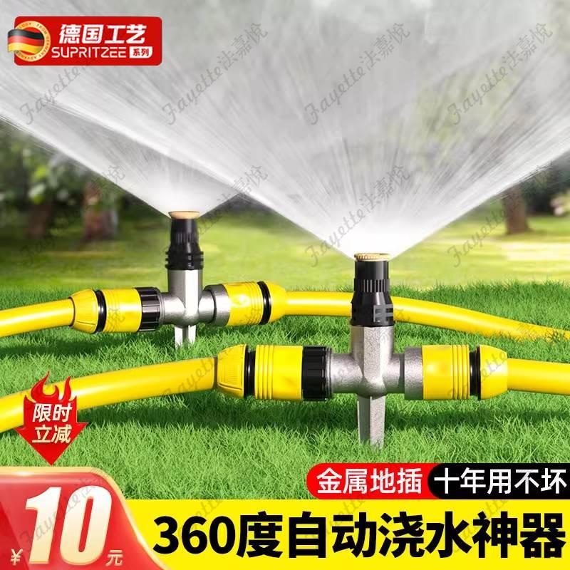 浇水神器自动浇花园林家用灌溉喷头喷淋洒水器大面积菜地懒人农用
