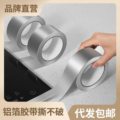 Tear-resistant aluminum foil tape, heat-resistant, flame-ret