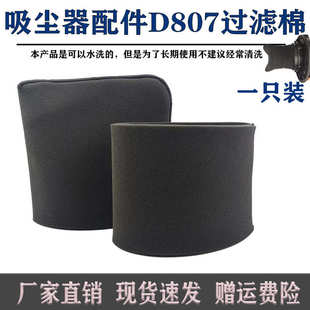 吸尘器配件配小狗D807 807泡沫滤网过滤棉海棉滤网罩不兜底