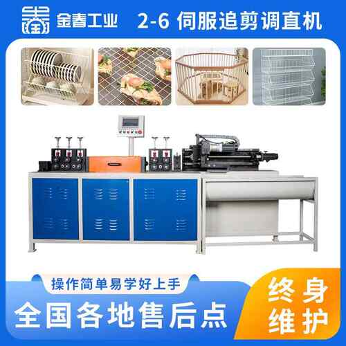 2-6追剪金属线材调直切断机铁钢丝直丝机调直冲孔下料机厂家直供