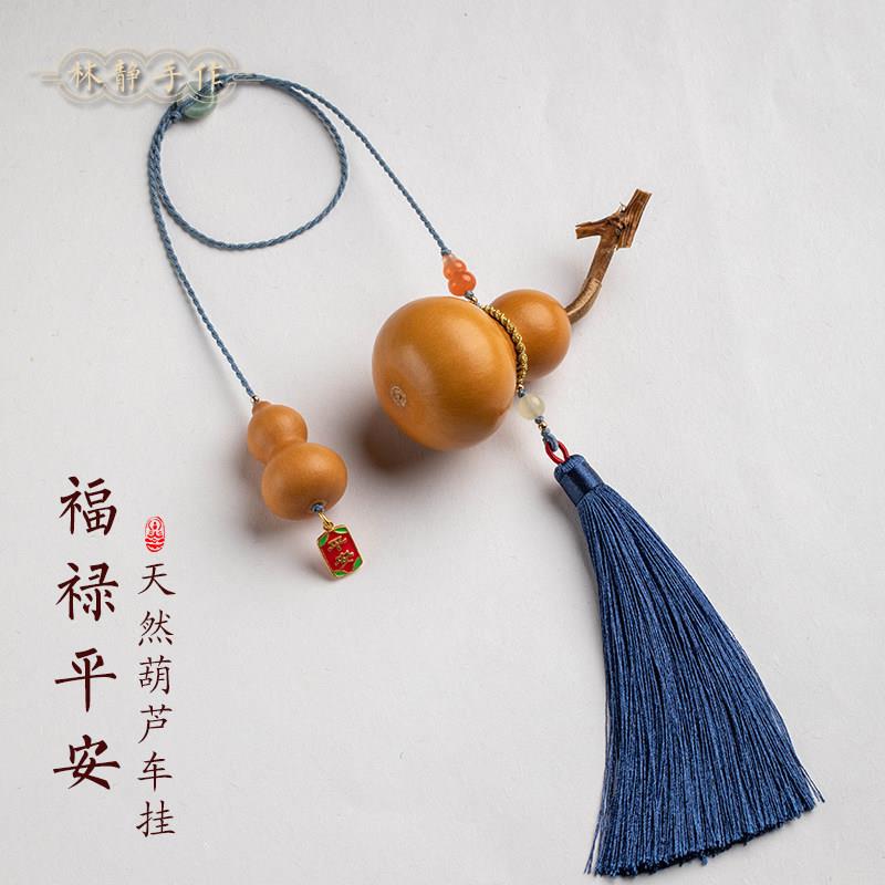 天然葫芦汽车挂件车载后照镜挂饰平安高档手工小葫芦车内吊坠新款