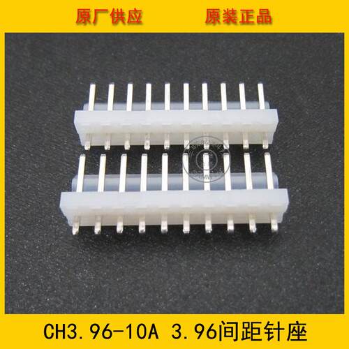 接插件 CH3.96-10A 3.96mm间距 10P CH-10A弯背直针针座 工厂直销