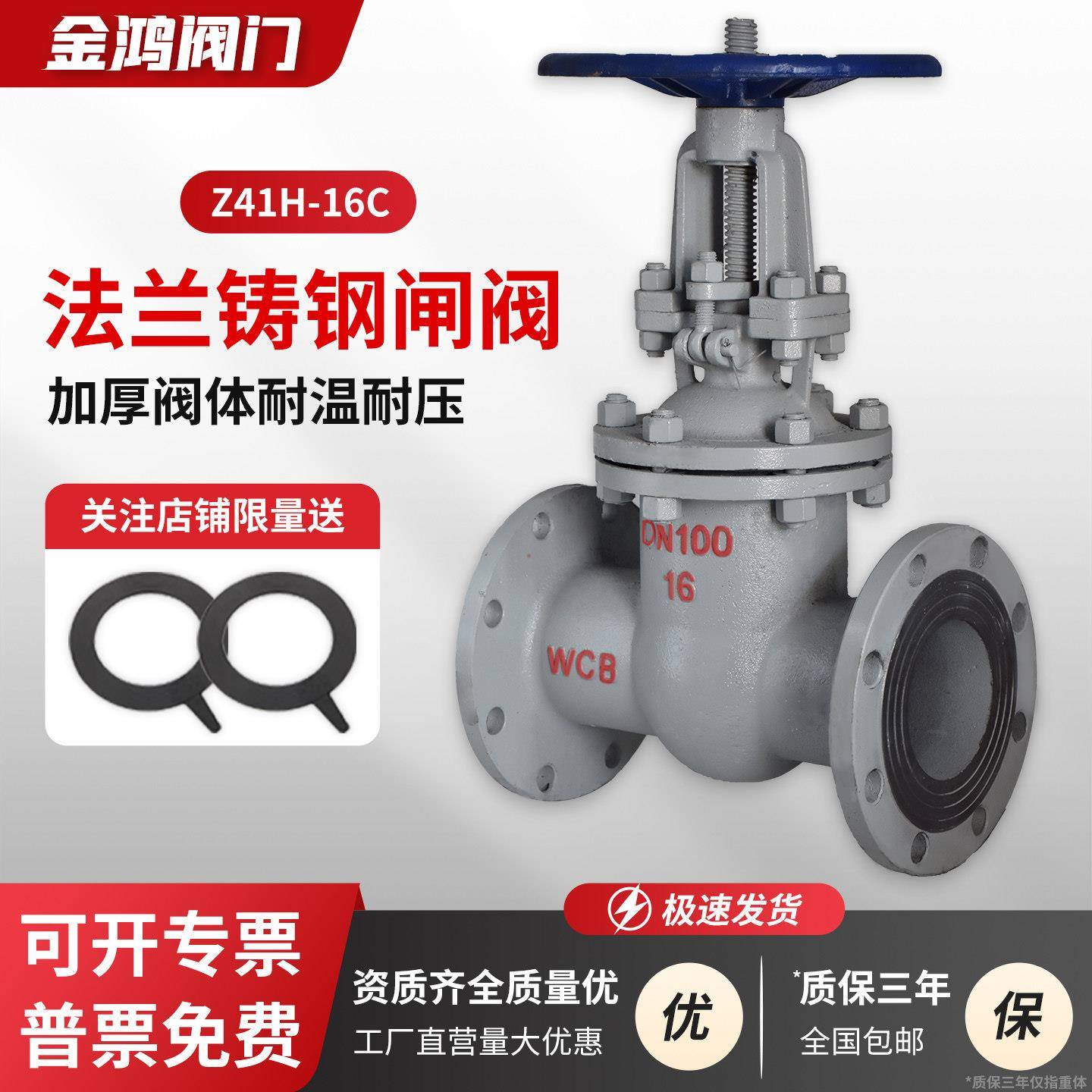 Z41H-16C铸钢法兰闸阀耐高温手动WCB碳钢蒸气锅炉导热油明杆阀门