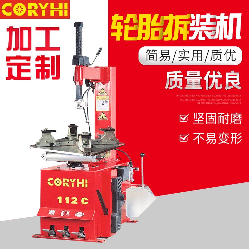 CORYHI汽车轮胎拆装机汽车轮胎扒胎机拆胎机真空胎电动轮毂