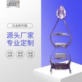 五展示架架金25铁质货陈列金属陈列架架