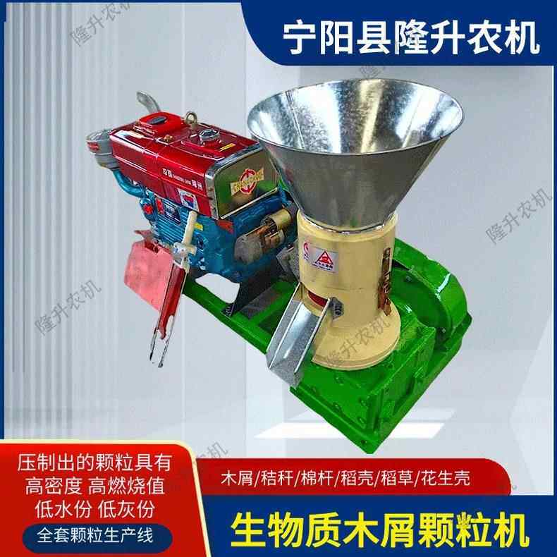 木屑颗粒机竹粉碳粉棉花稻草稻壳生物质植物废料废纸造粒机