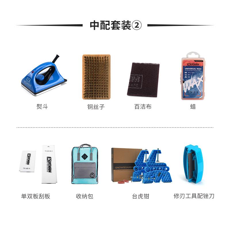 滑雪板修刃工具双板滑雪板维修工工具修缮组合打磨200400800东北