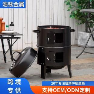 浩铉三合一烟熏圆形烧烤炉户外庭院烤肉烧烤炉柴火炉跨境便携碳炉