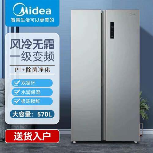 Mi.dea/美.的 BCD-570WKPM(E)双开门对开门冰箱一级双变频系统无