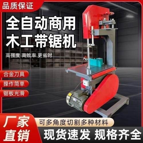 家用小型带锯机木工台式曲线锯木工小推台锯新款小带锯木工带锯机