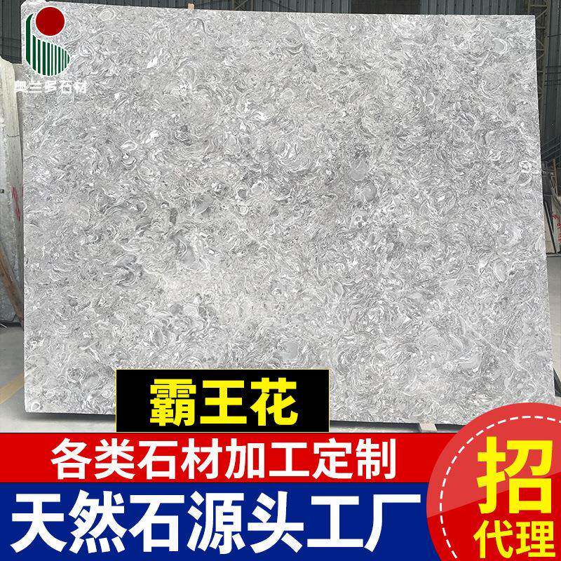 霸王花金钱花灰色天然大理石家具石材台面桌面门套石线