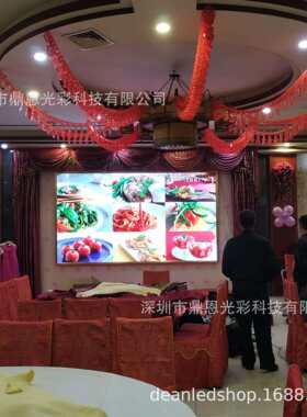 P全彩酒楼led显示屏宴会厅ledled安装高清显示