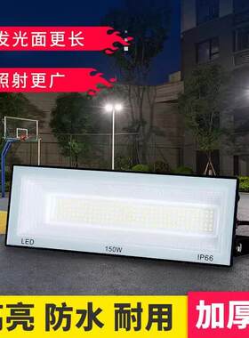 led投光灯 户外防水超亮庭院门头照明灯室外广告招牌长条投射灯