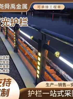 桥梁灯240419光护栏不梁锈钢复合管河道栏河道防撞栏桥护河边护景