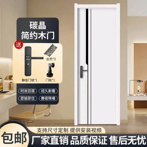 卧室门订制室内门家用房间门实木碳晶门免漆门实木覆合门全套现货