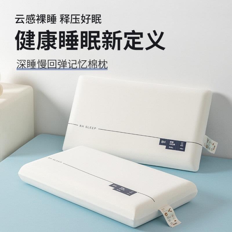 0压力单人可水洗深睡慢回弹记忆棉枕芯40x70cm记忆枕太空枕护颈枕
