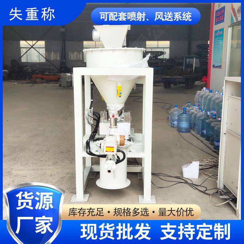 失重秤塑料色母颗粒螺旋铰刀自动计量喂料机喷射风送系统