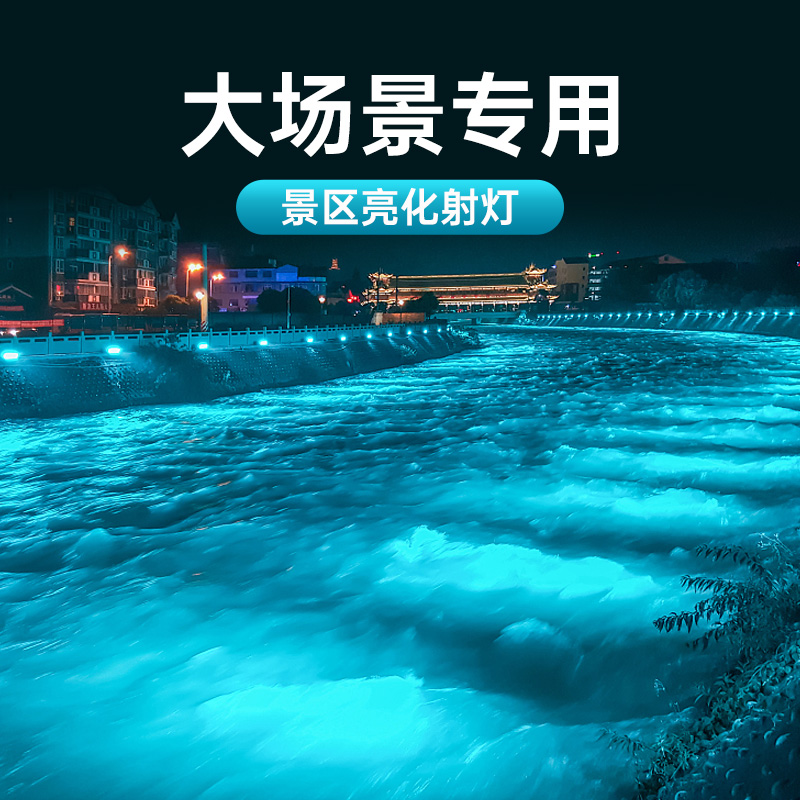 水面投光灯景观灯220v户外花池装饰灯光水幕墙灯水景亮化彩色射灯