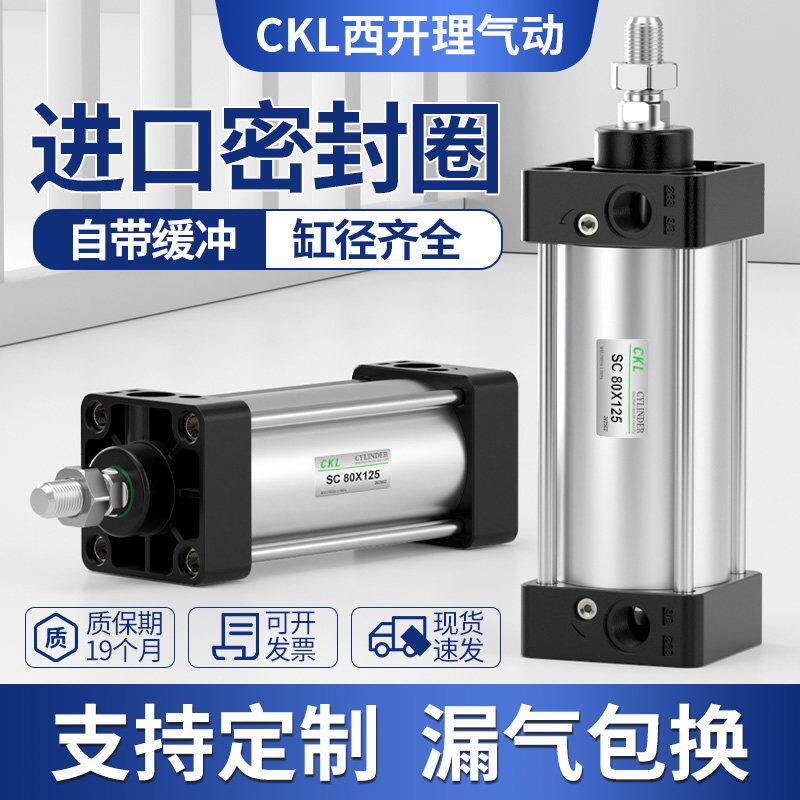 SC63标准气缸大推力32小型气动SC40/50/80/100*125X150X200X500-S