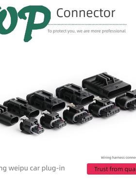 2/3/4/5/8芯车用连接器1-1718644-1 线束防水接插件对接插头