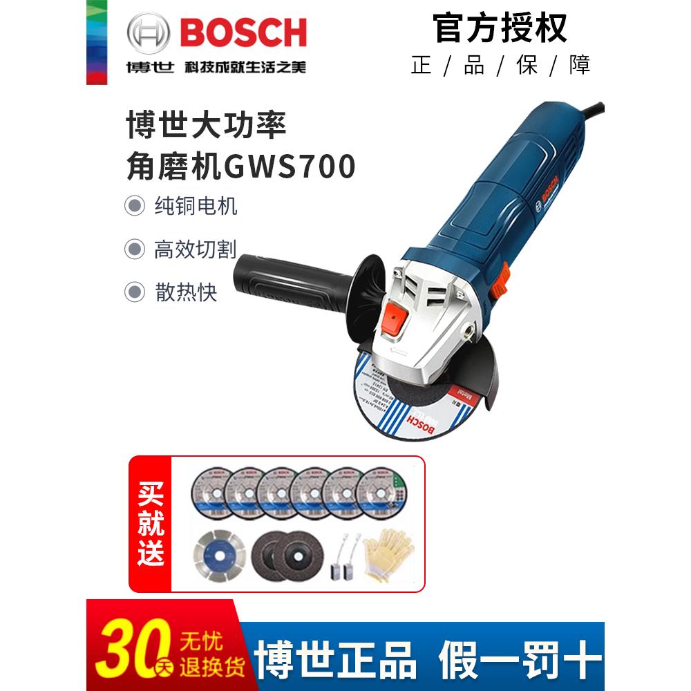 博世角磨机gws700抛光博世900/125官方正品多功能手持打磨切割机