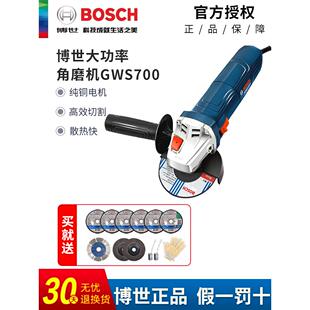 博世角磨机gws700抛光博世900/125官方正品多功能手持打磨切割机