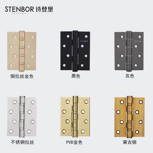 诗登堡房门不锈钢铰炼实木门承重合页加厚轴承静音铰炼4英寸单片