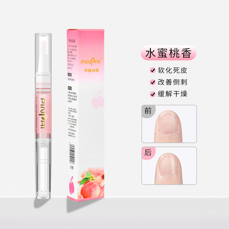美甲营养笔护甲油指缘防倒刺手去死皮指甲修复边缘护理笔玫瑰养护,彩妆/香水/美妆工具,指甲油,淘宝优惠券,粉丝福利购,淘宝优惠卷