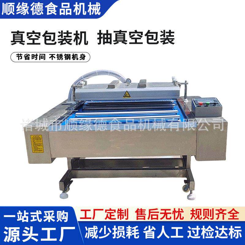 滚动包装机 香肠玉米包装机鸭蛋连续式鲜食牛肉生鲜真空封口机